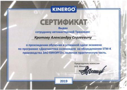Ремонт коробок передач Nissan Terrano в сертифицированном СТО